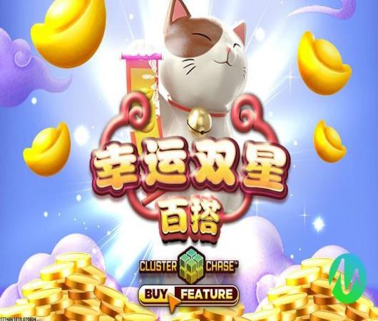 足球大师